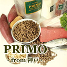 プリモ
